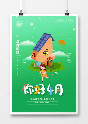 早安廣告設(shè)計(jì)模板 精品資源盡在熊貓辦公