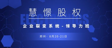 慧憬洛陽(yáng)股權(quán)落地咨詢(xún) 設(shè)計(jì)有效股權(quán)激勵(lì)的五大核心方法